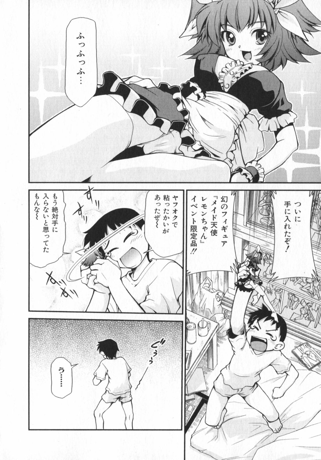 Geki Hin page 8 full
