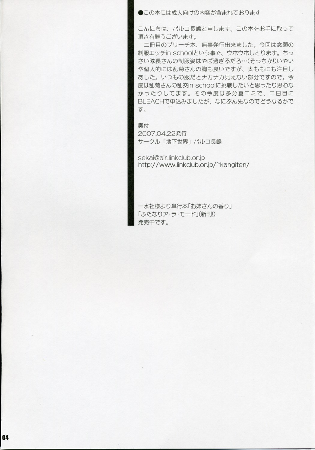 XXX in ScHooL page 3 full