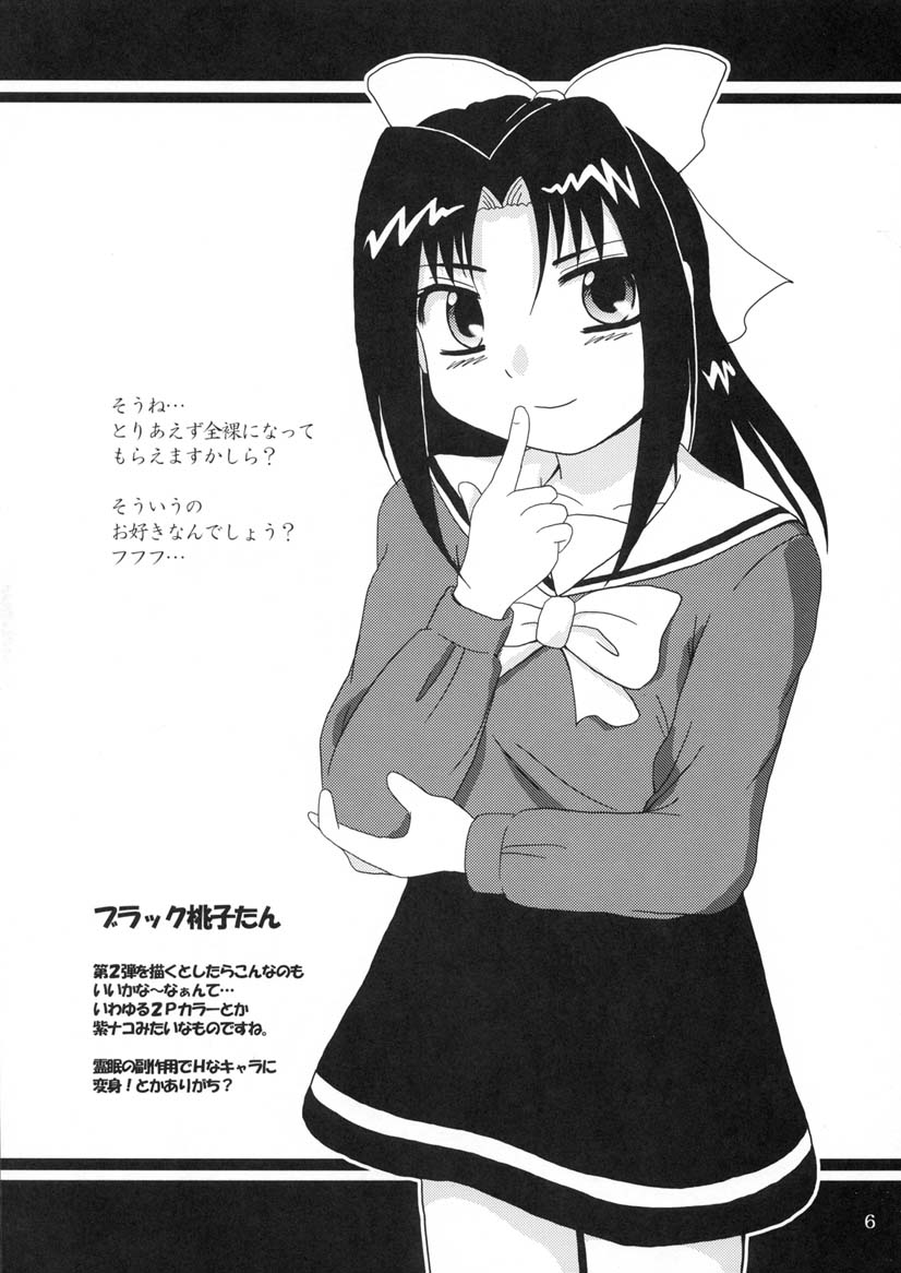 Kigatsukeba Labyrinth page 5 full