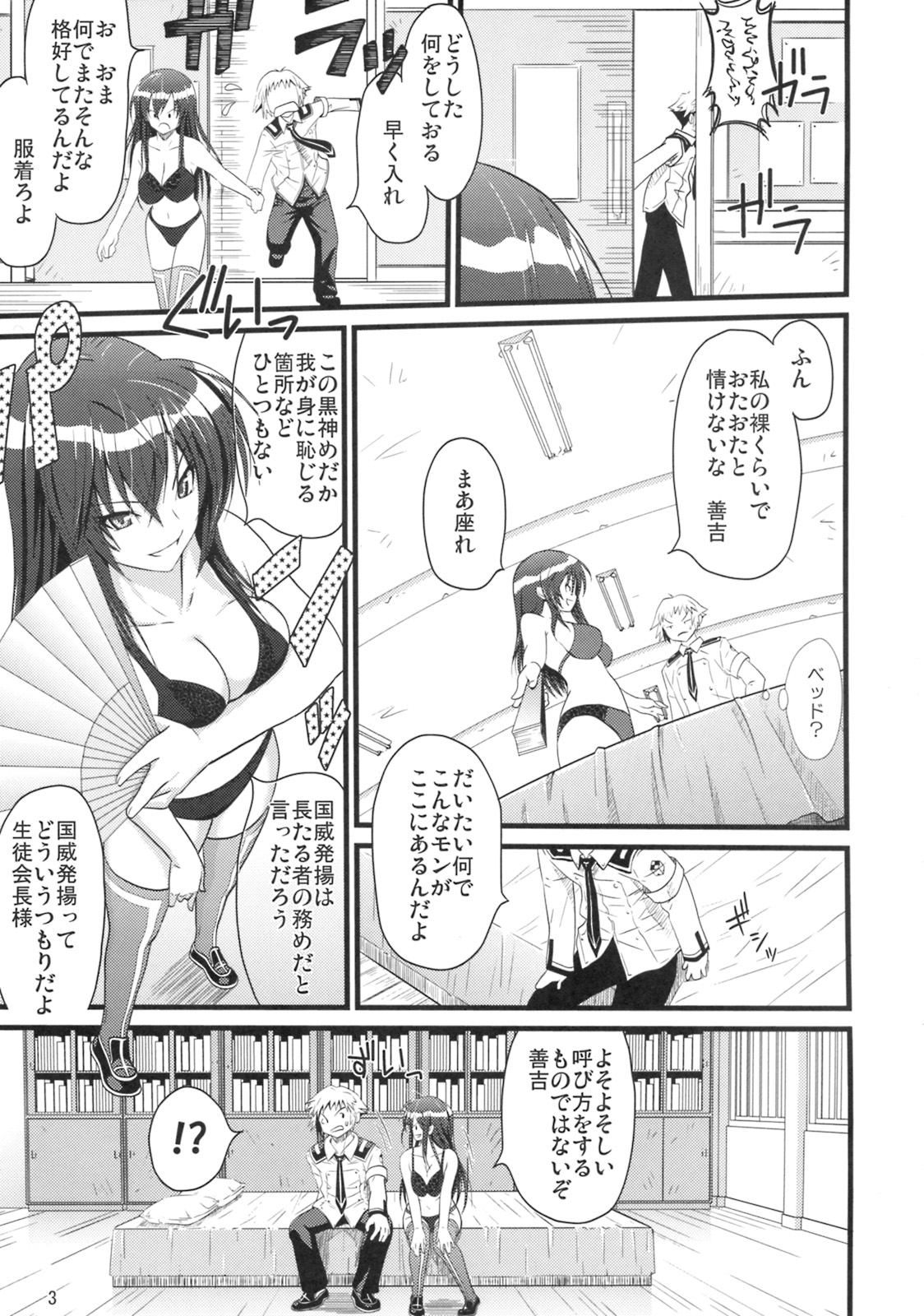 Fuku Kaichou no Asai Jijou page 4 full