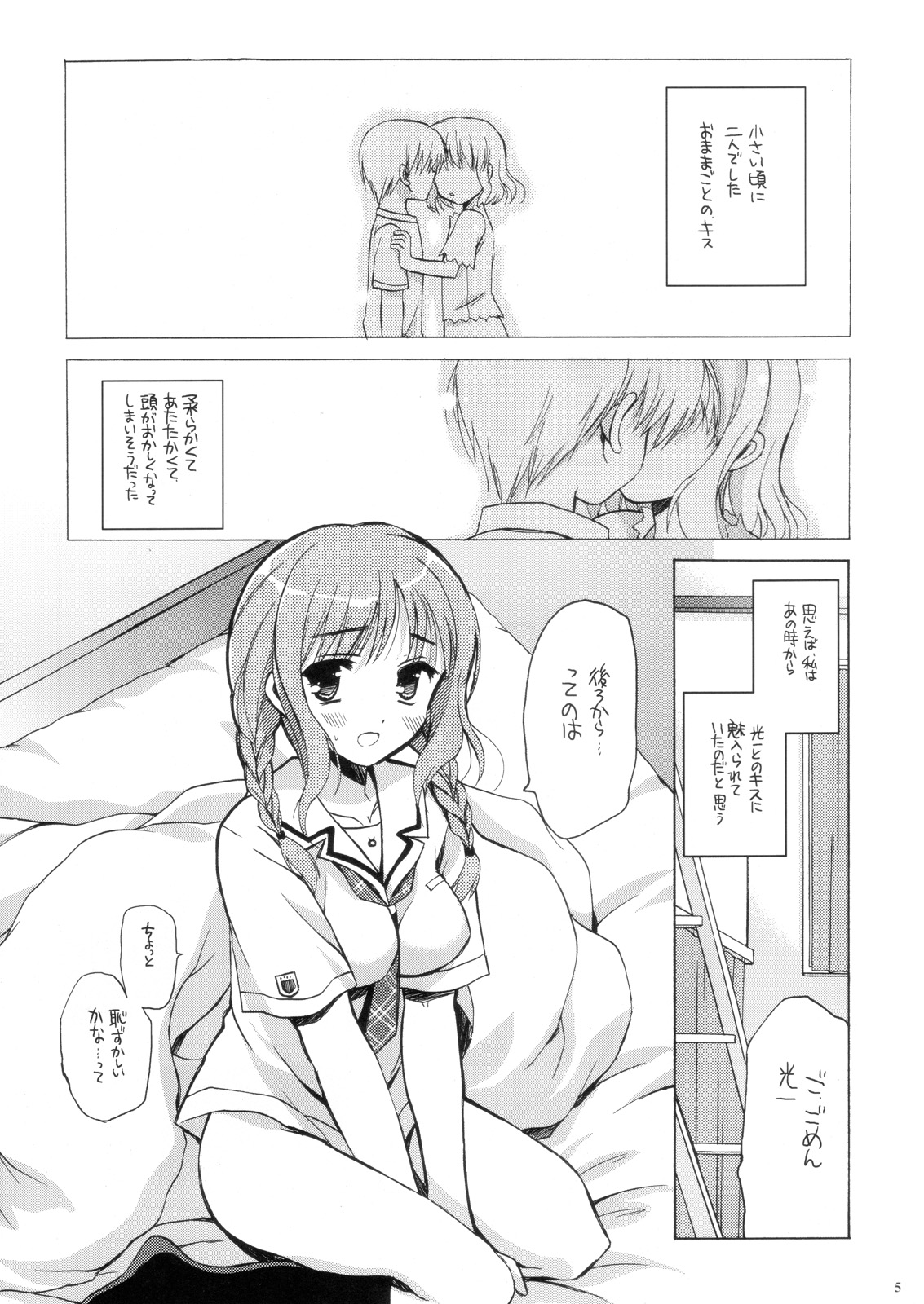 Maokiss page 4 full