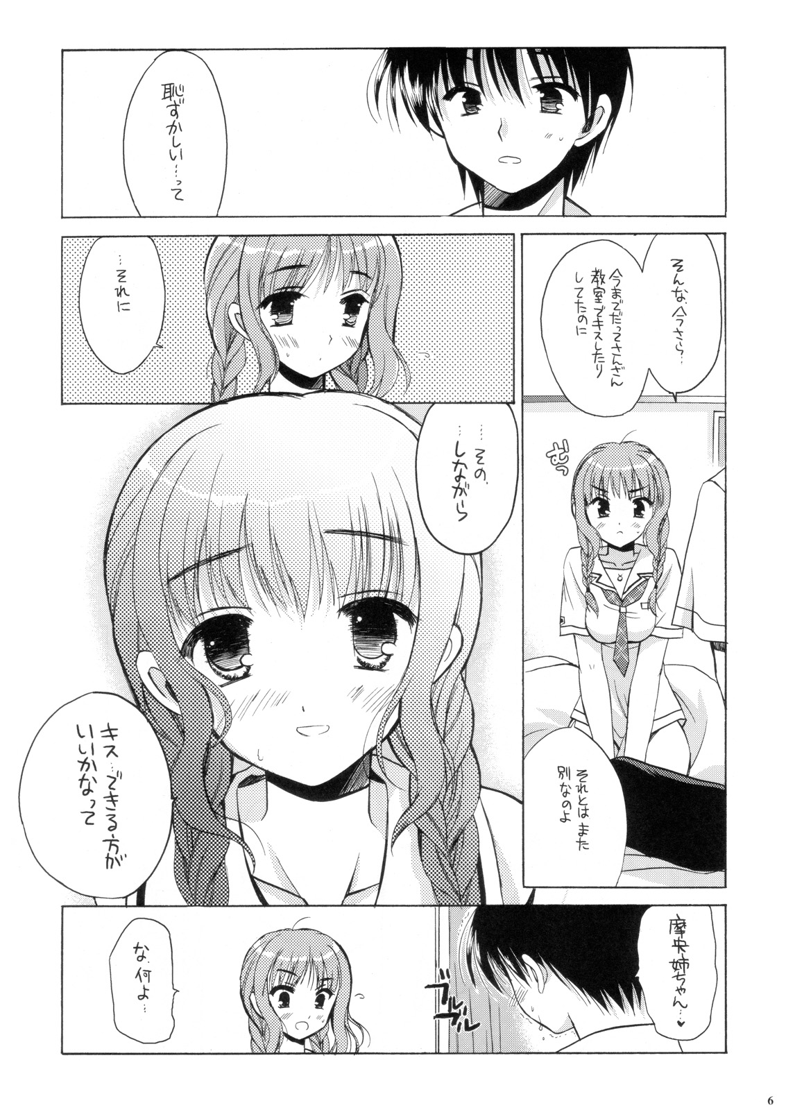 Maokiss page 5 full