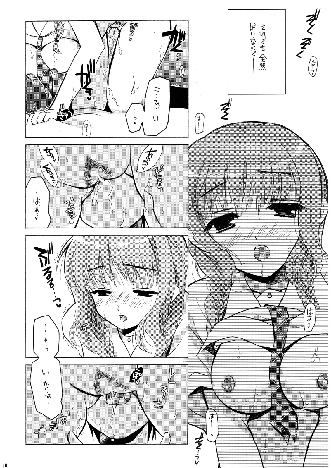 Maokiss page 9 full