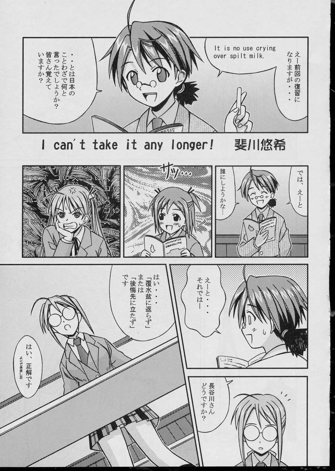 Negima Chick Factory page 4 full