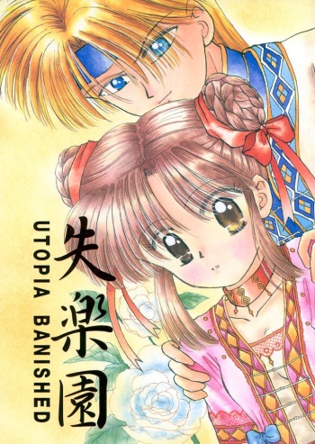 Shitsurakuen - Utopia Banished cover