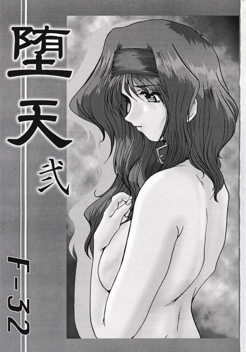 F-32 page 2 full