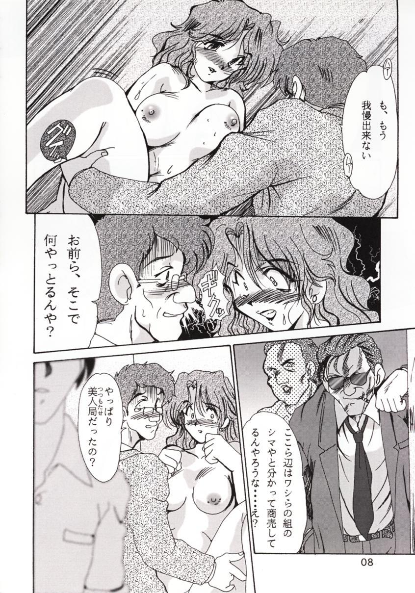 F-32 page 7 full