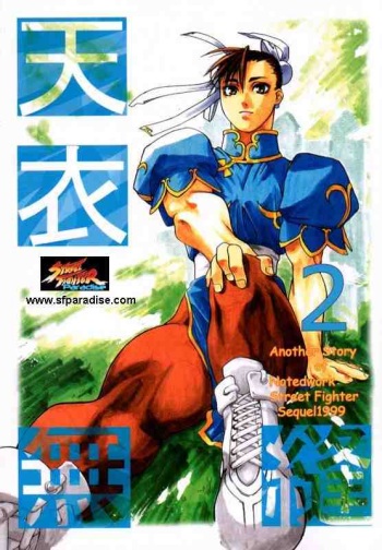 Tenimuhou 2 - Another Story of Notedwork Street Fighter Sequel 1999 | Flawlessly 2 cover