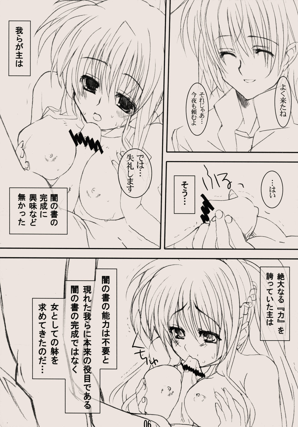 Zettai Gangushi Haisha page 6 full