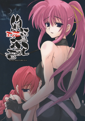 Zettai Gangushi Haisha cover