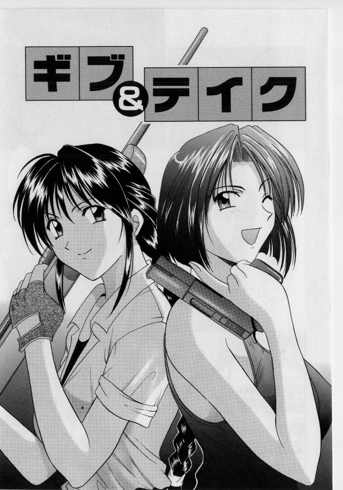Injoku no Utage page 5 full
