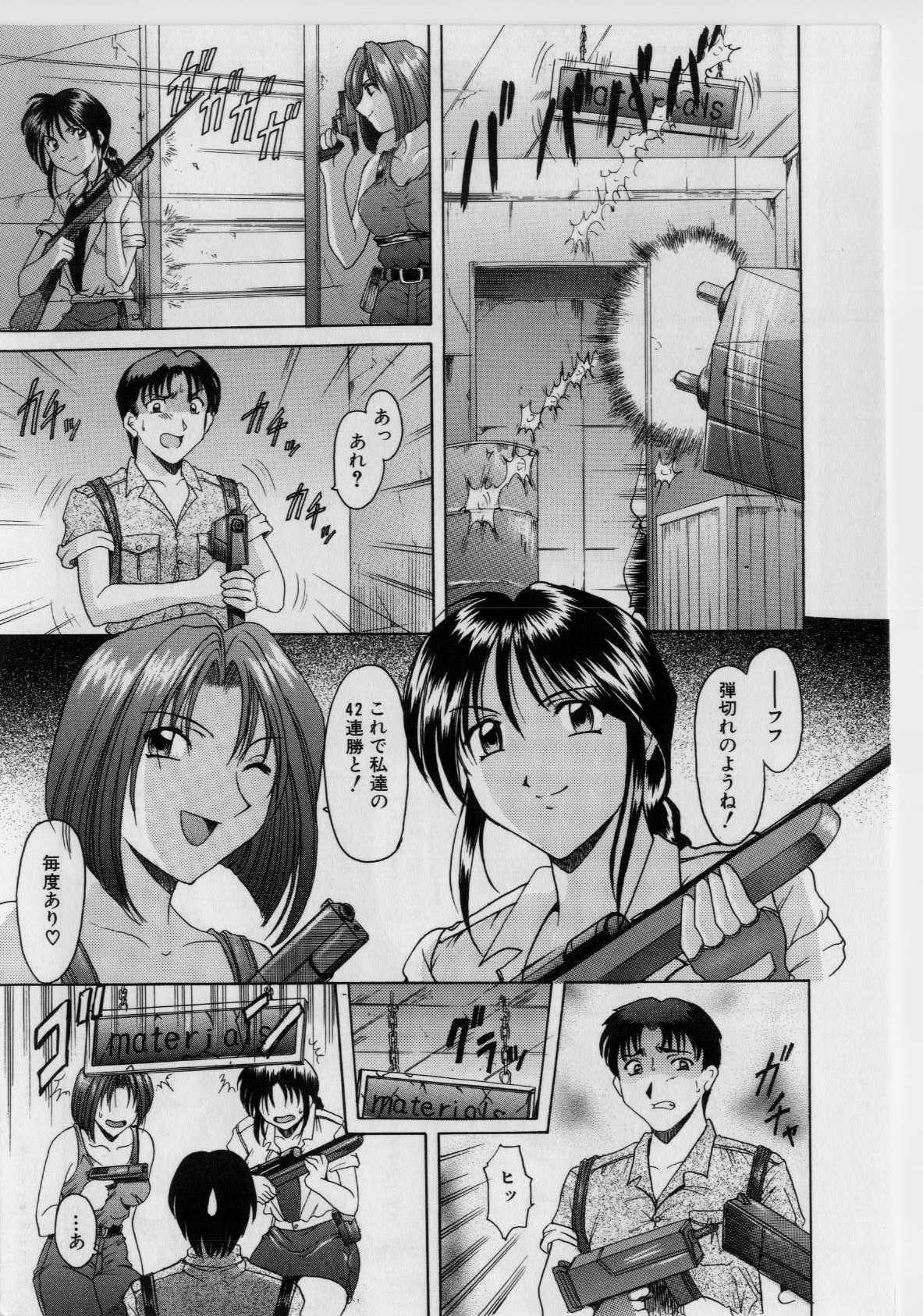 Injoku no Utage page 9 full