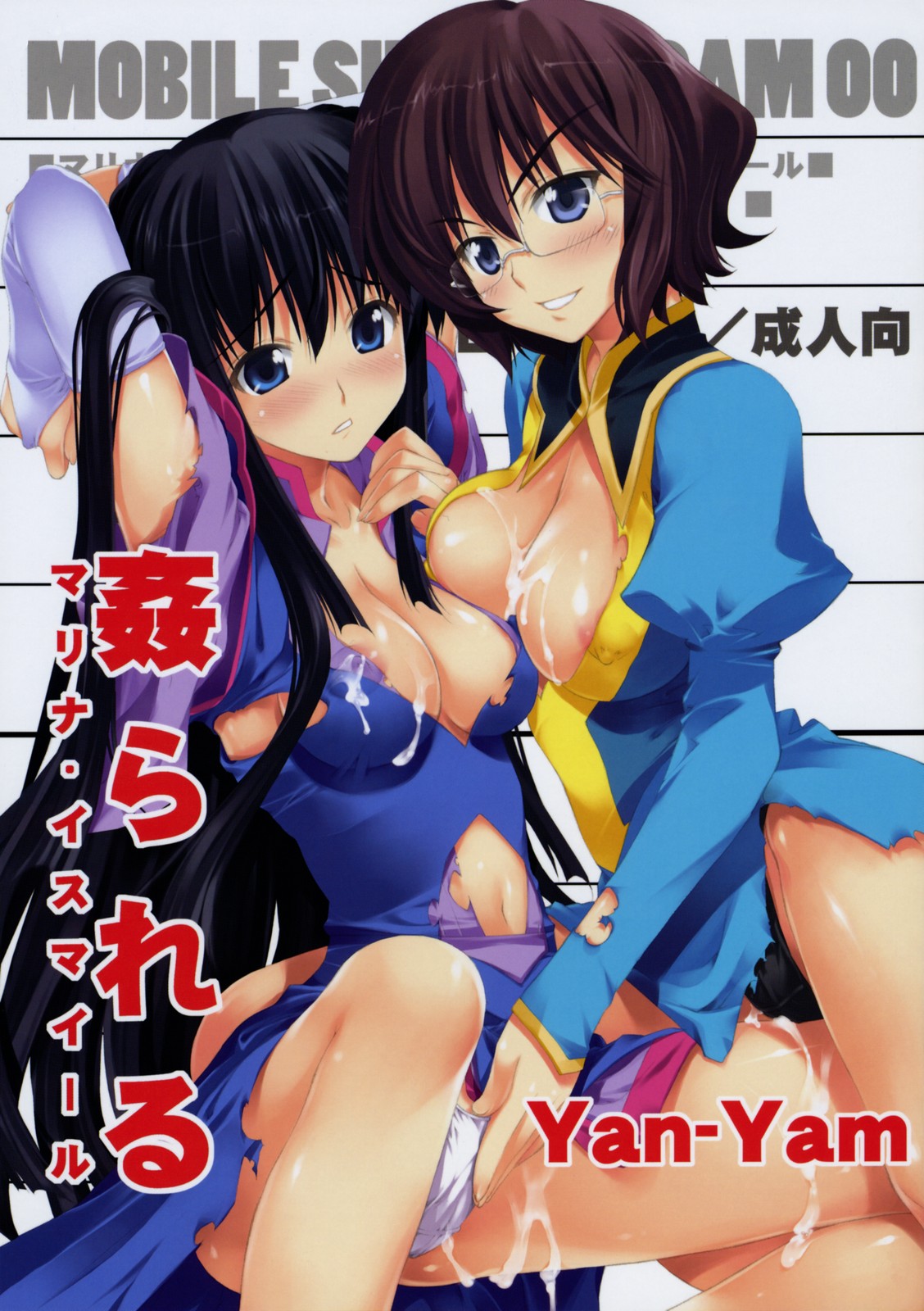Yarareru -Marina Ismail- page 1 full