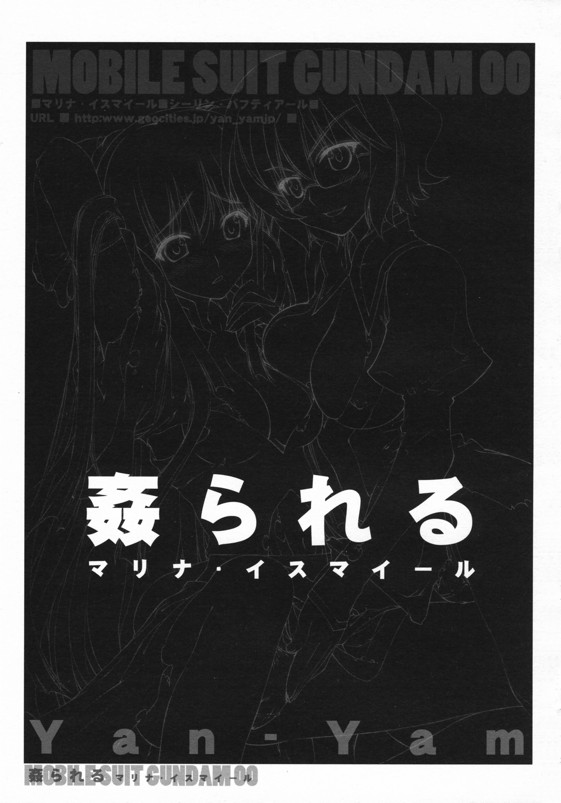 Yarareru -Marina Ismail- page 10 full