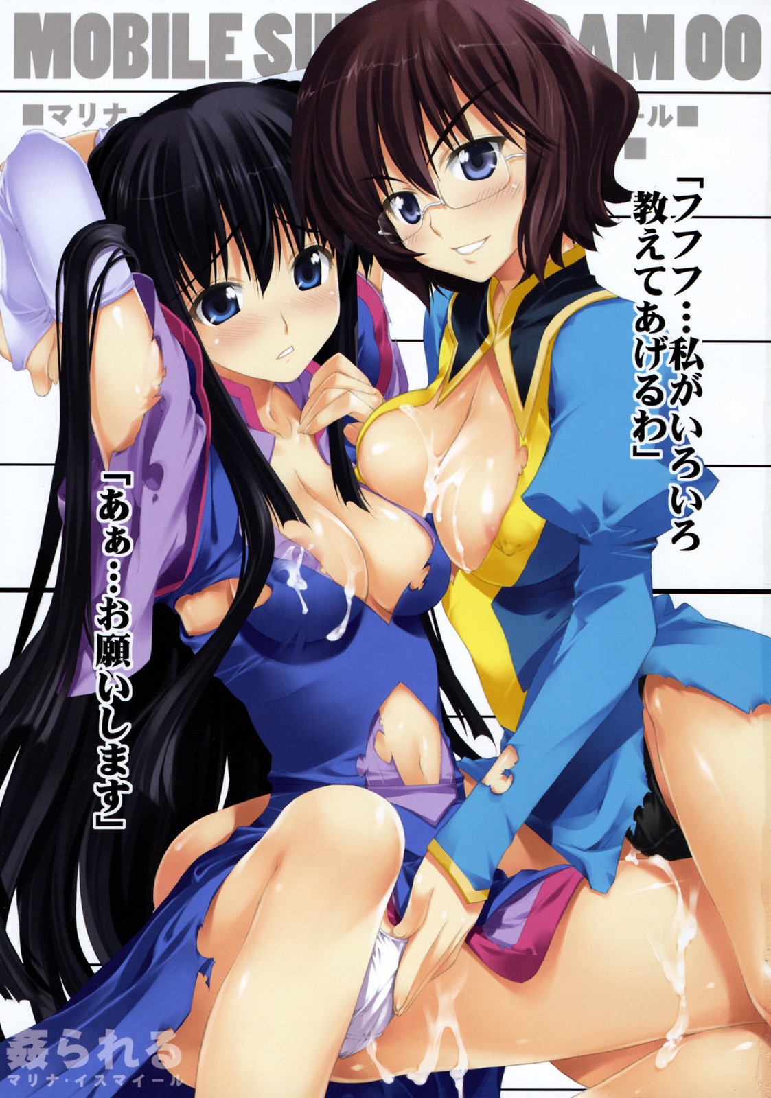Yarareru -Marina Ismail- page 2 full