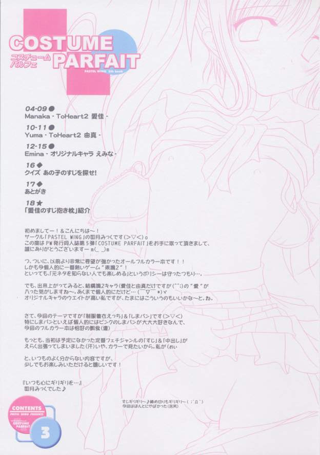 COSTUME PARFAIT page 2 full