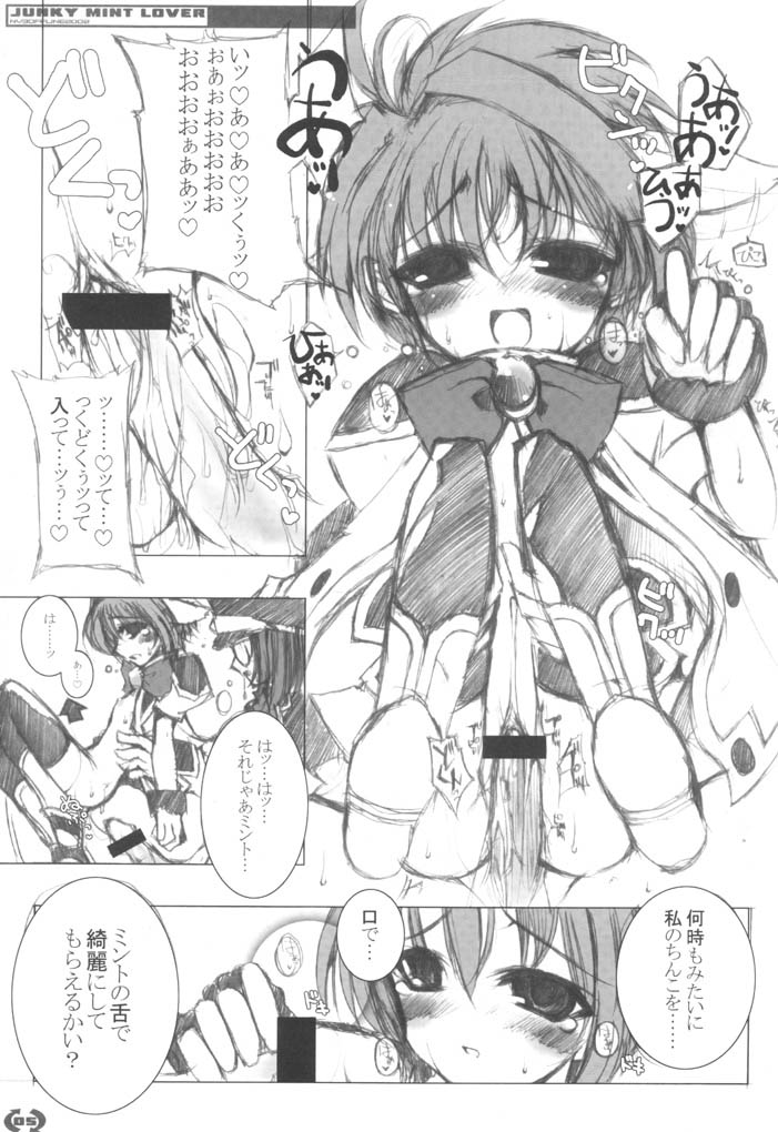 JUNKY MINT LOVER page 4 full