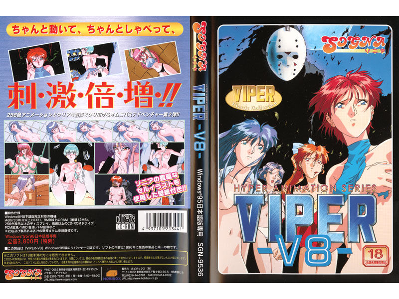 Viper V8 page 1 full