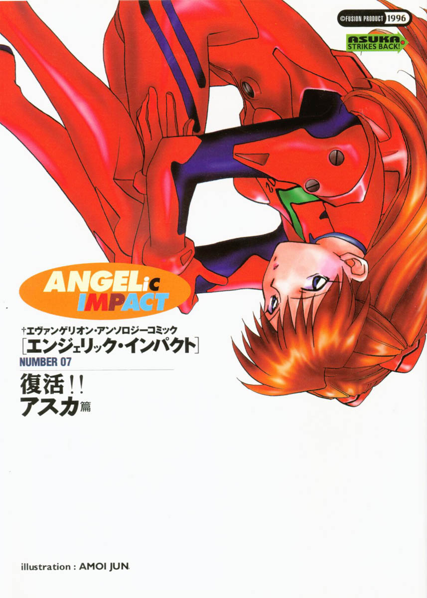 ANGELic IMPACT NUMBER 07 - Fukkatsu!! Asuka Hen page 1 full