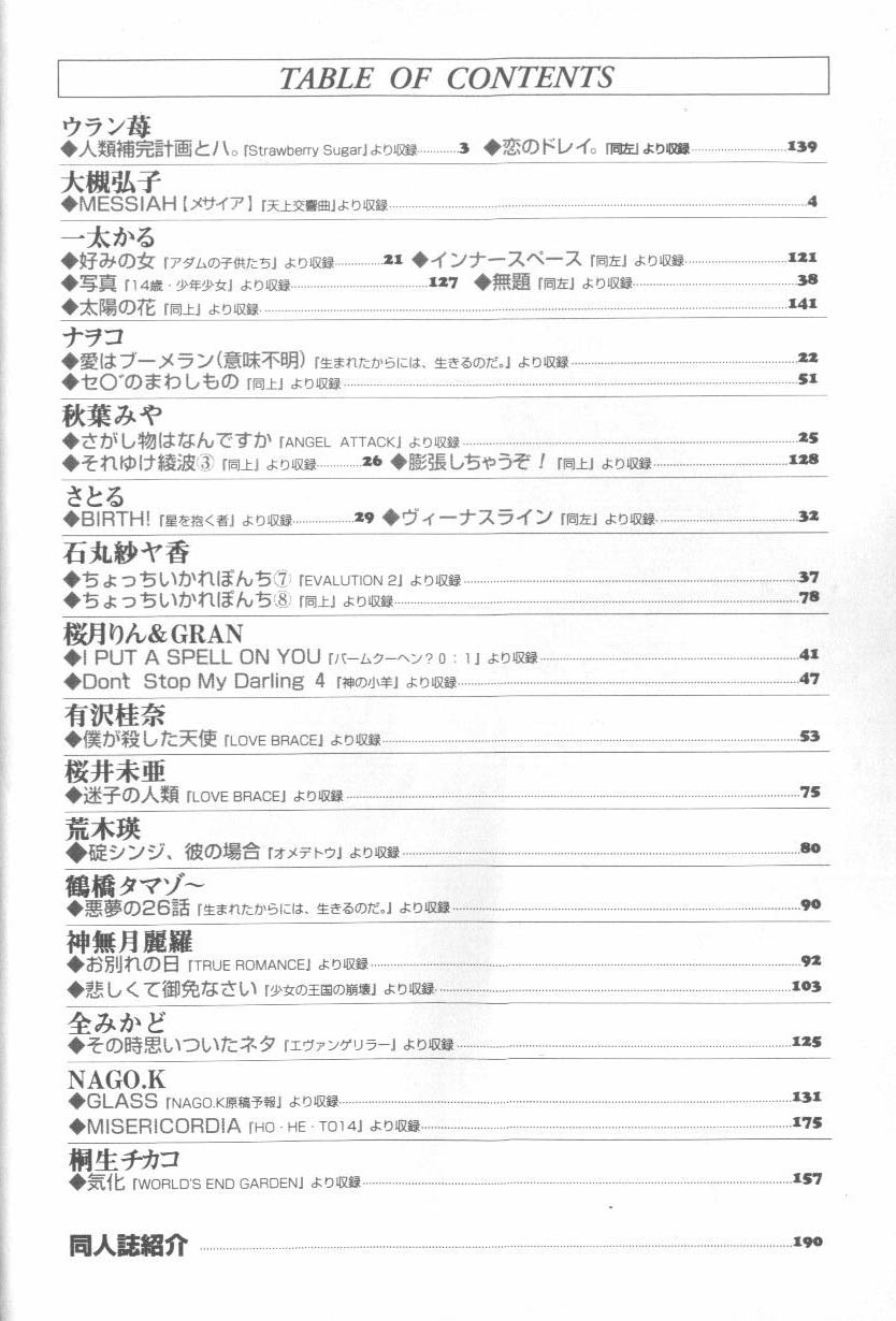 ANGELic IMPACT NUMBER 07 - Fukkatsu!! Asuka Hen page 2 full