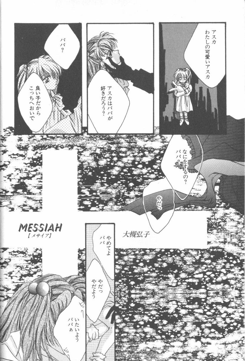 ANGELic IMPACT NUMBER 07 - Fukkatsu!! Asuka Hen page 4 full