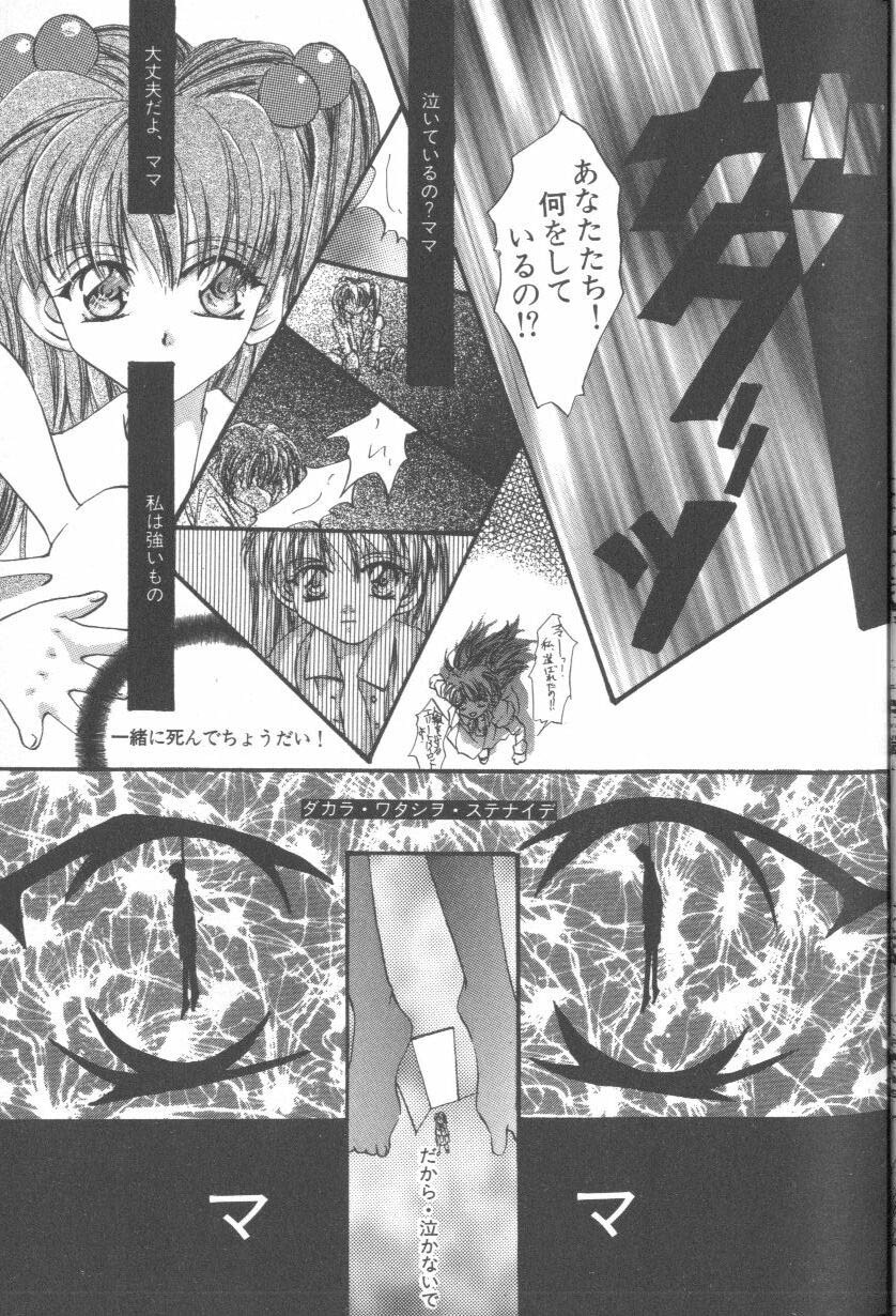 ANGELic IMPACT NUMBER 07 - Fukkatsu!! Asuka Hen page 5 full