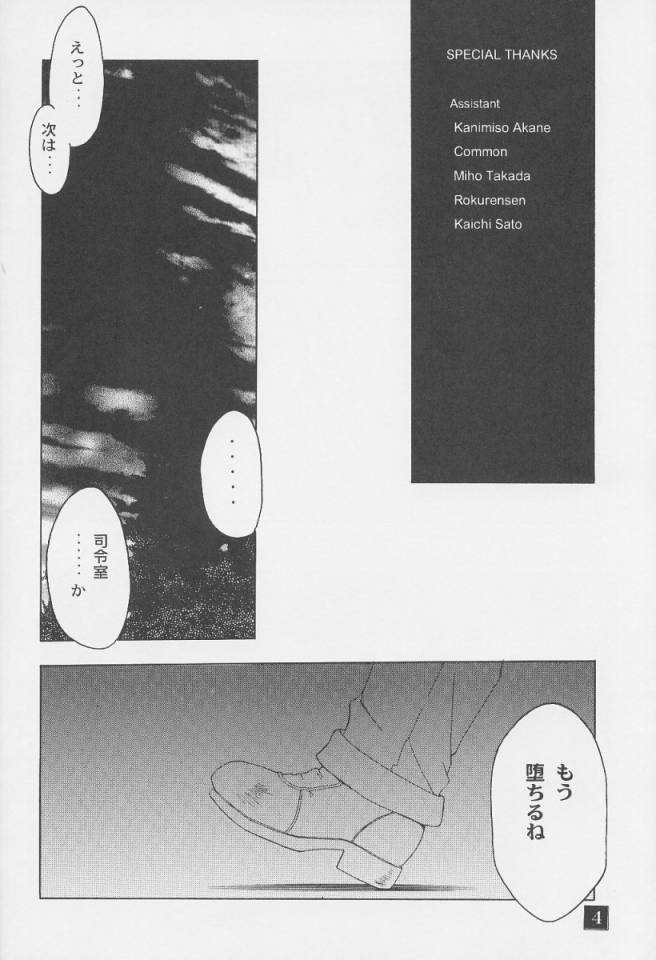 GY03-PANZER-MEIDEN page 3 full