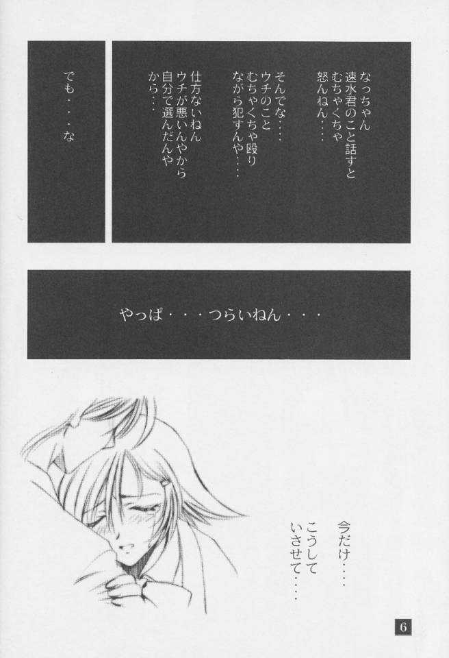 GY03-PANZER-MEIDEN page 5 full