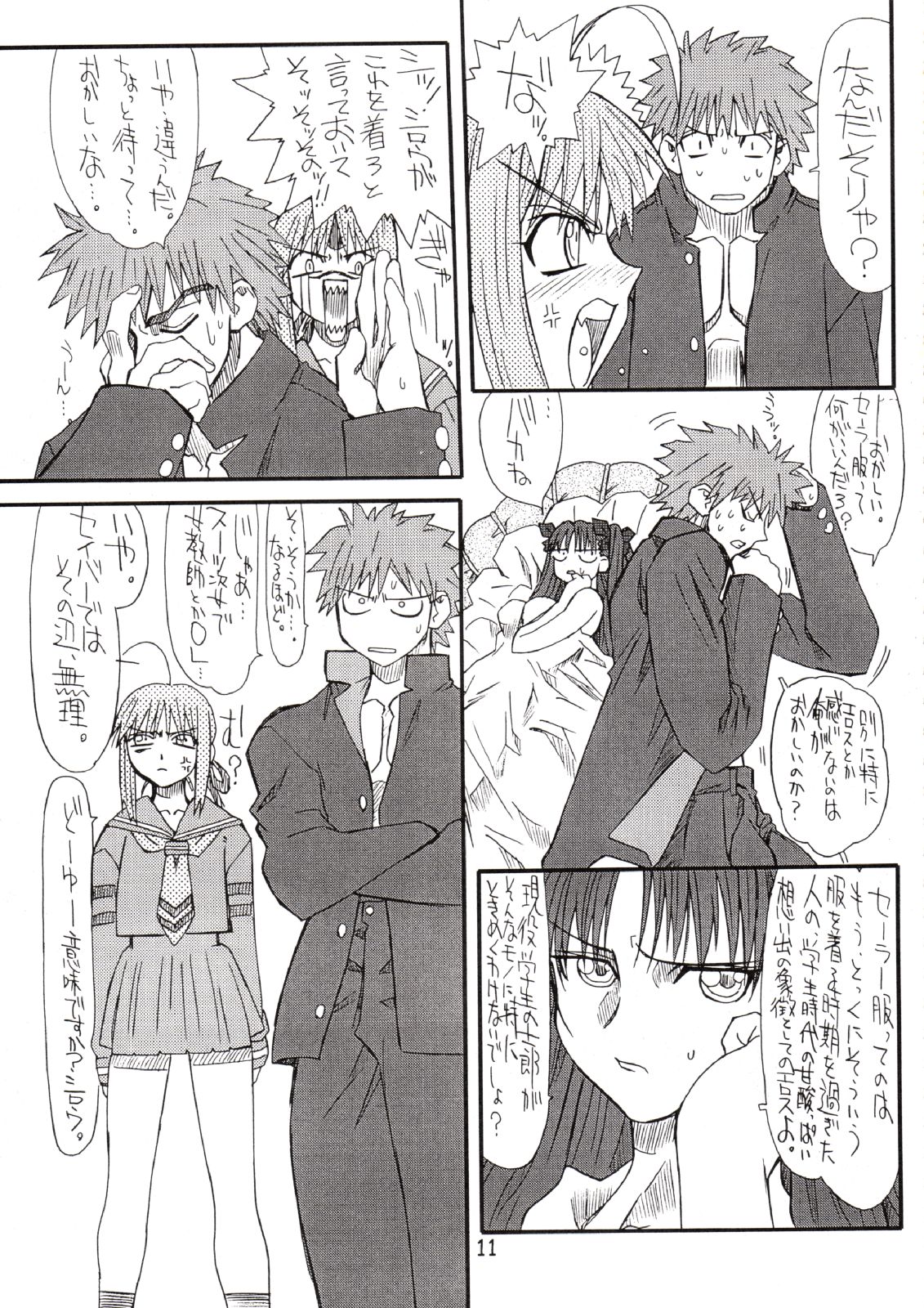 Corn 2 page 10 full