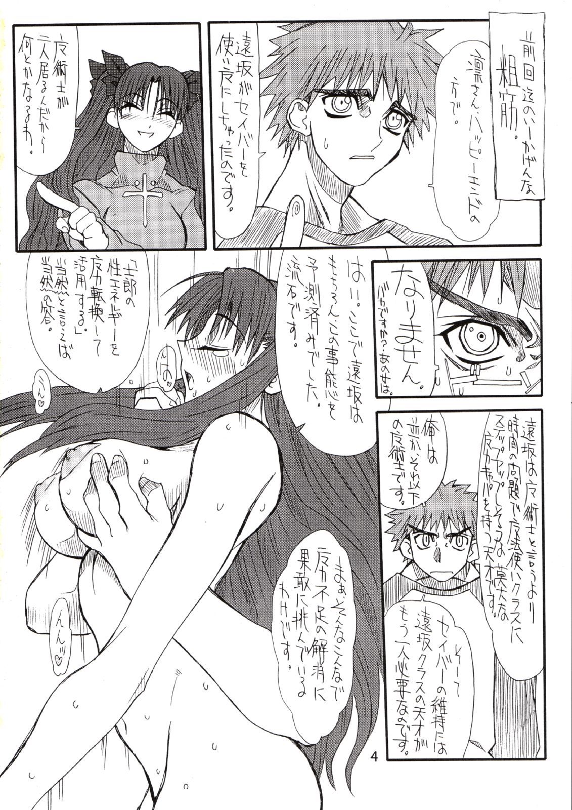 Corn 2 page 3 full