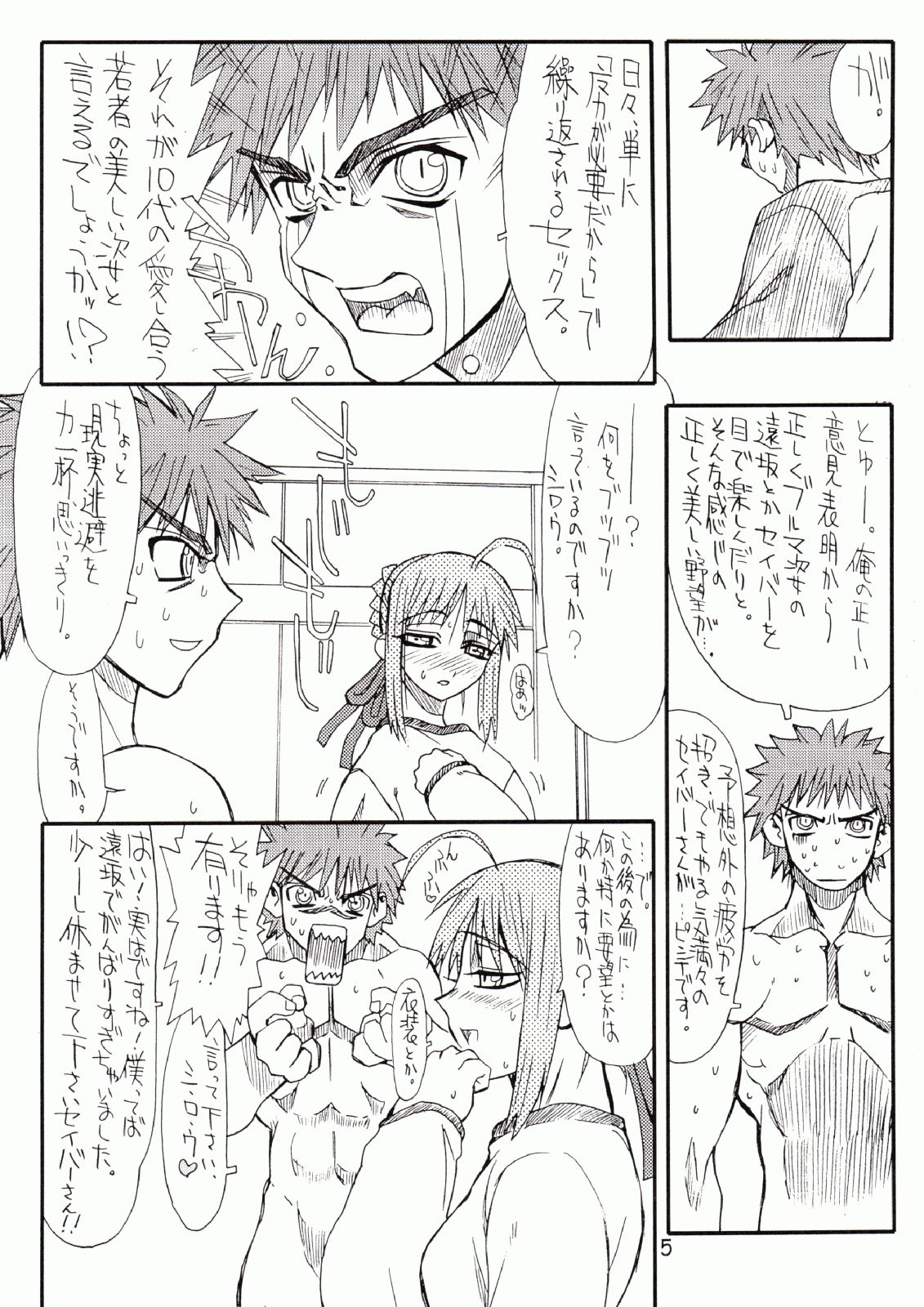 Corn 2 page 4 full