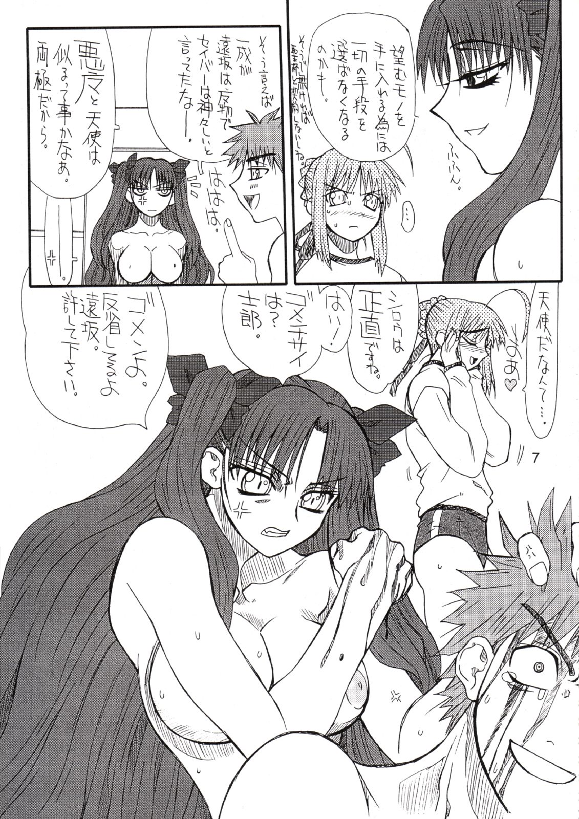 Corn 2 page 6 full