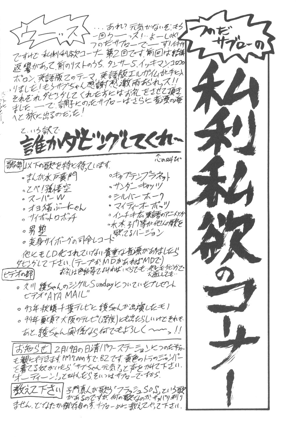 Ami-chan Baka Ichidai Ten no Maki page 3 full