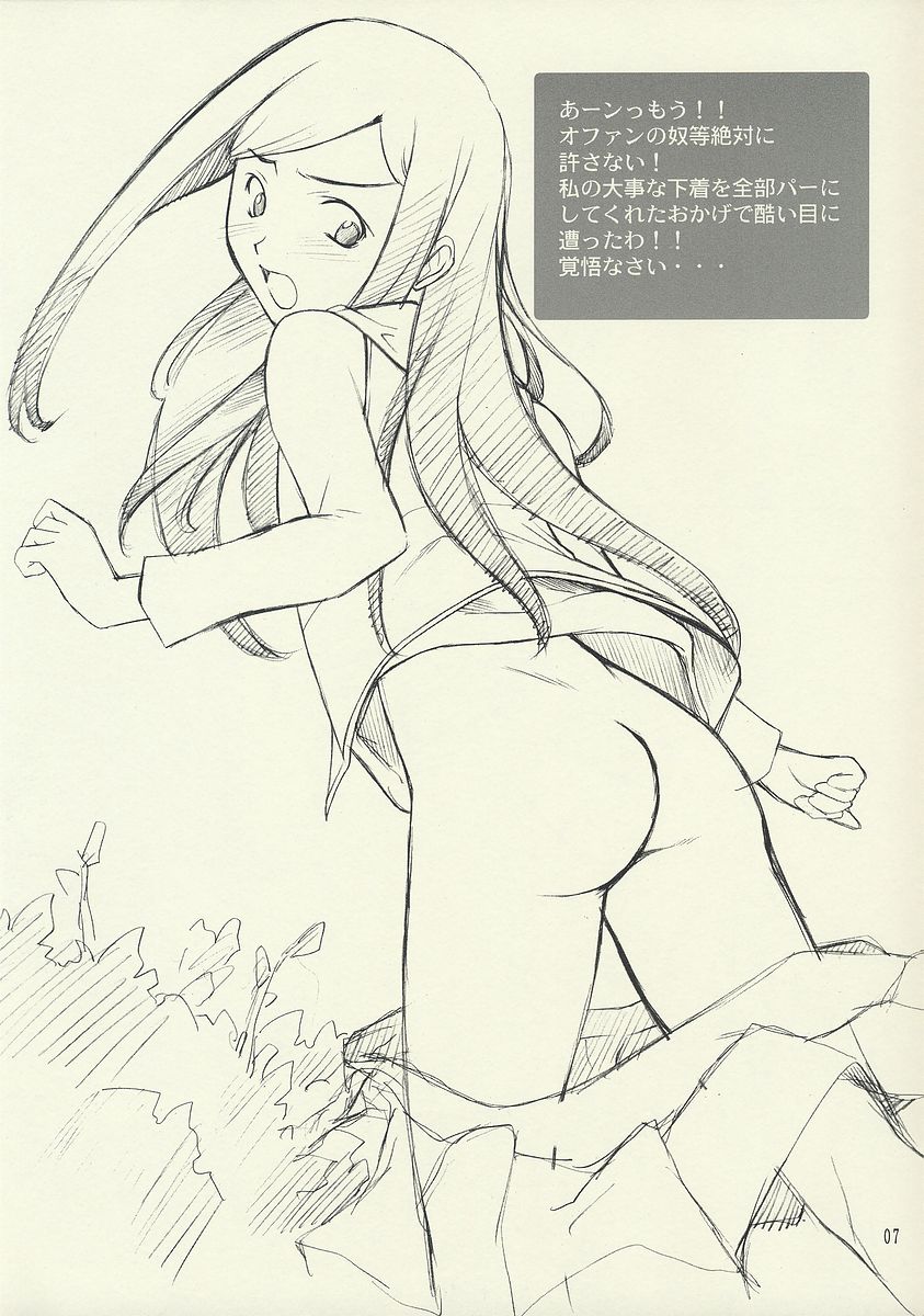 Kuga-san toka to Iroiro... page 7 full