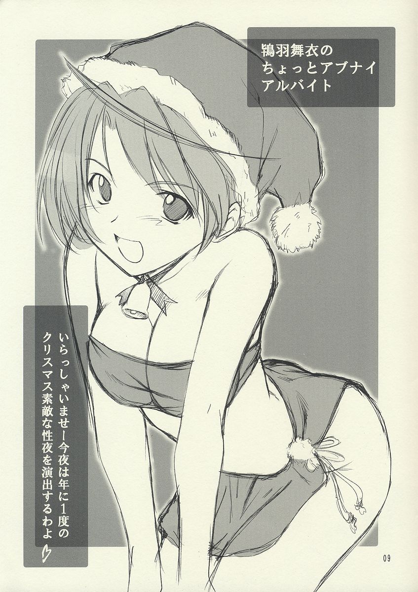 Kuga-san toka to Iroiro... page 9 full