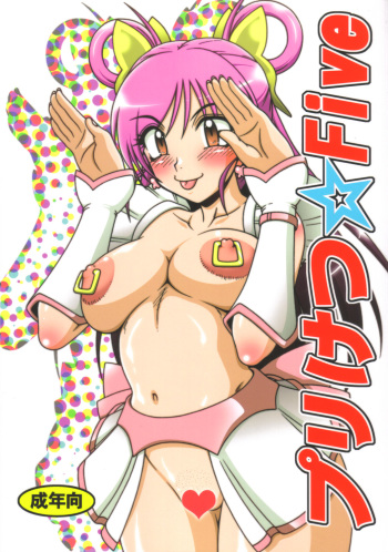 Puriketsu☆Five cover