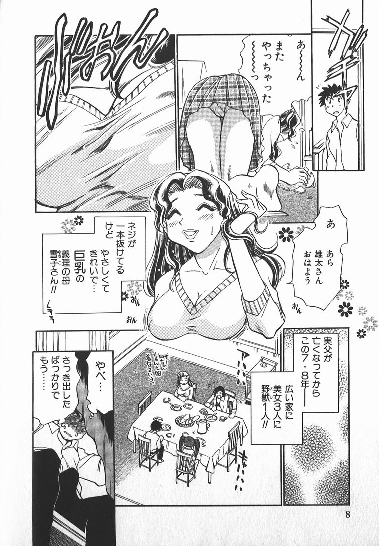 Ime Yakko Kazoku - Maid-Family page 10 full