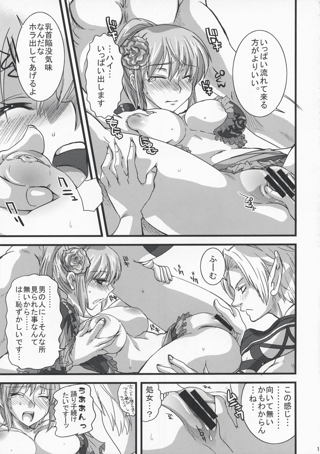 Dolce page 10 full