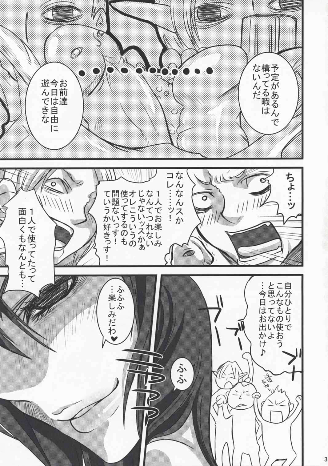 Dolce page 2 full