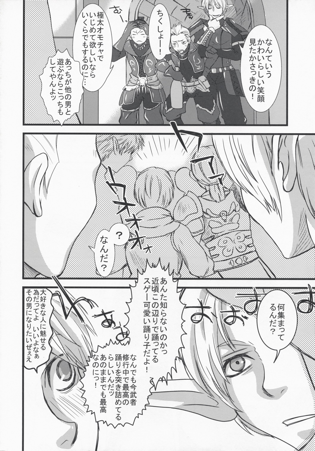 Dolce page 3 full