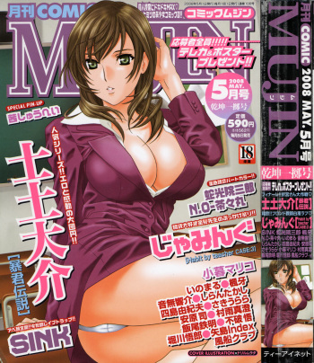 COMIC MUJIN 2008-05 cover