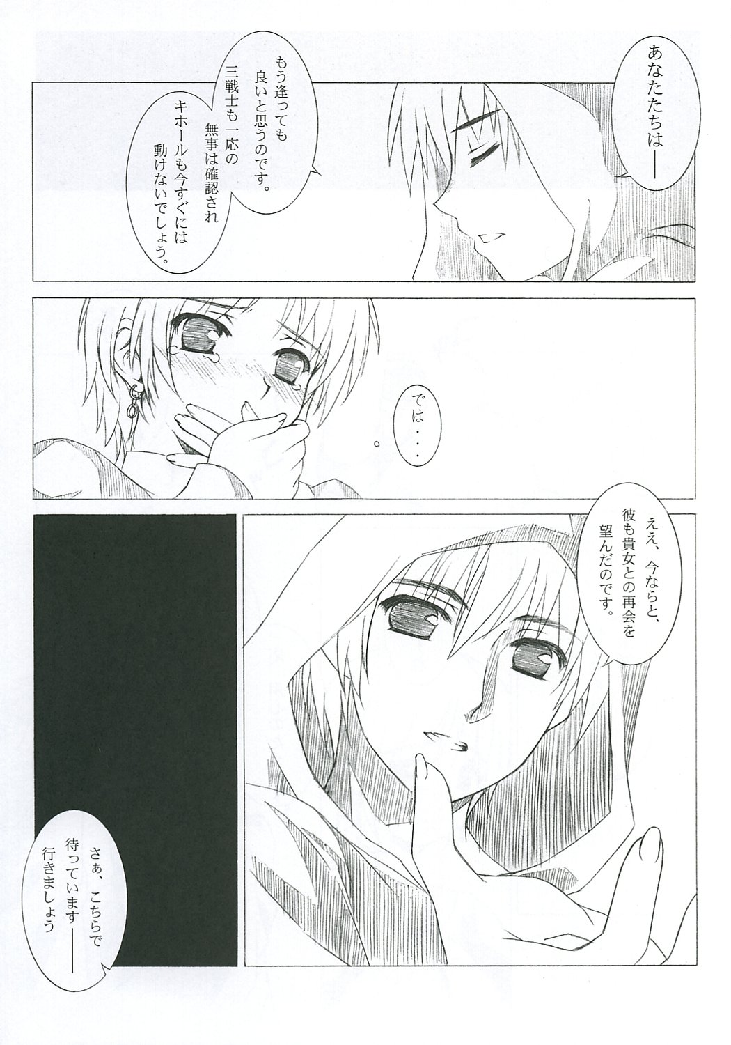 MABI MEMO 2 page 6 full