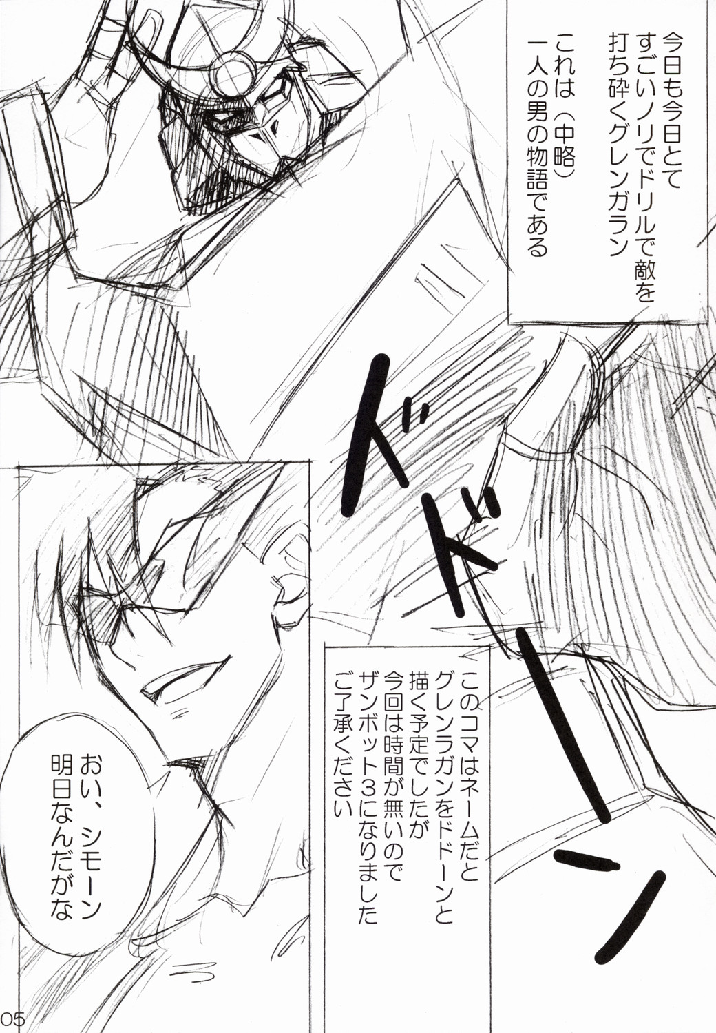 Oppai Yoko-san page 4 full