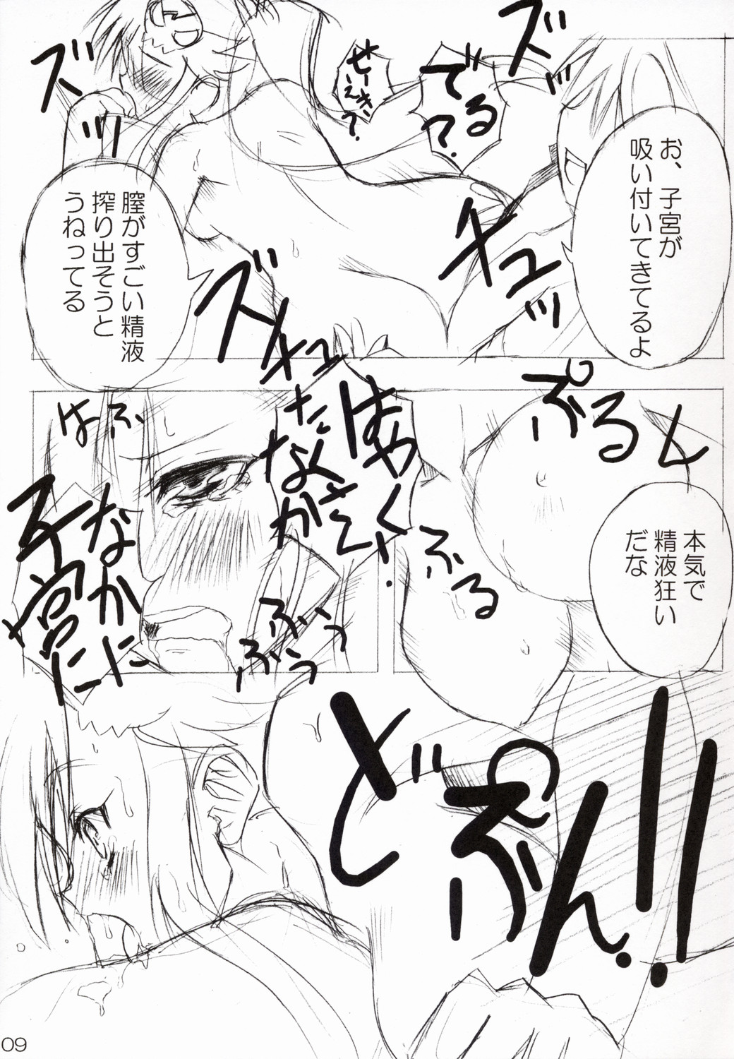 Oppai Yoko-san page 8 full