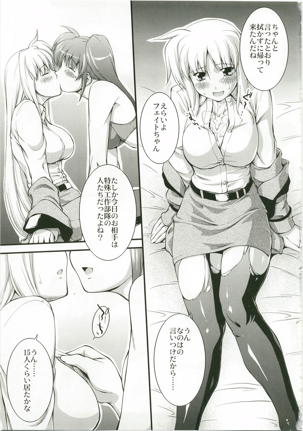 Anata ni Konya wa Wain o Furikake page 6 full