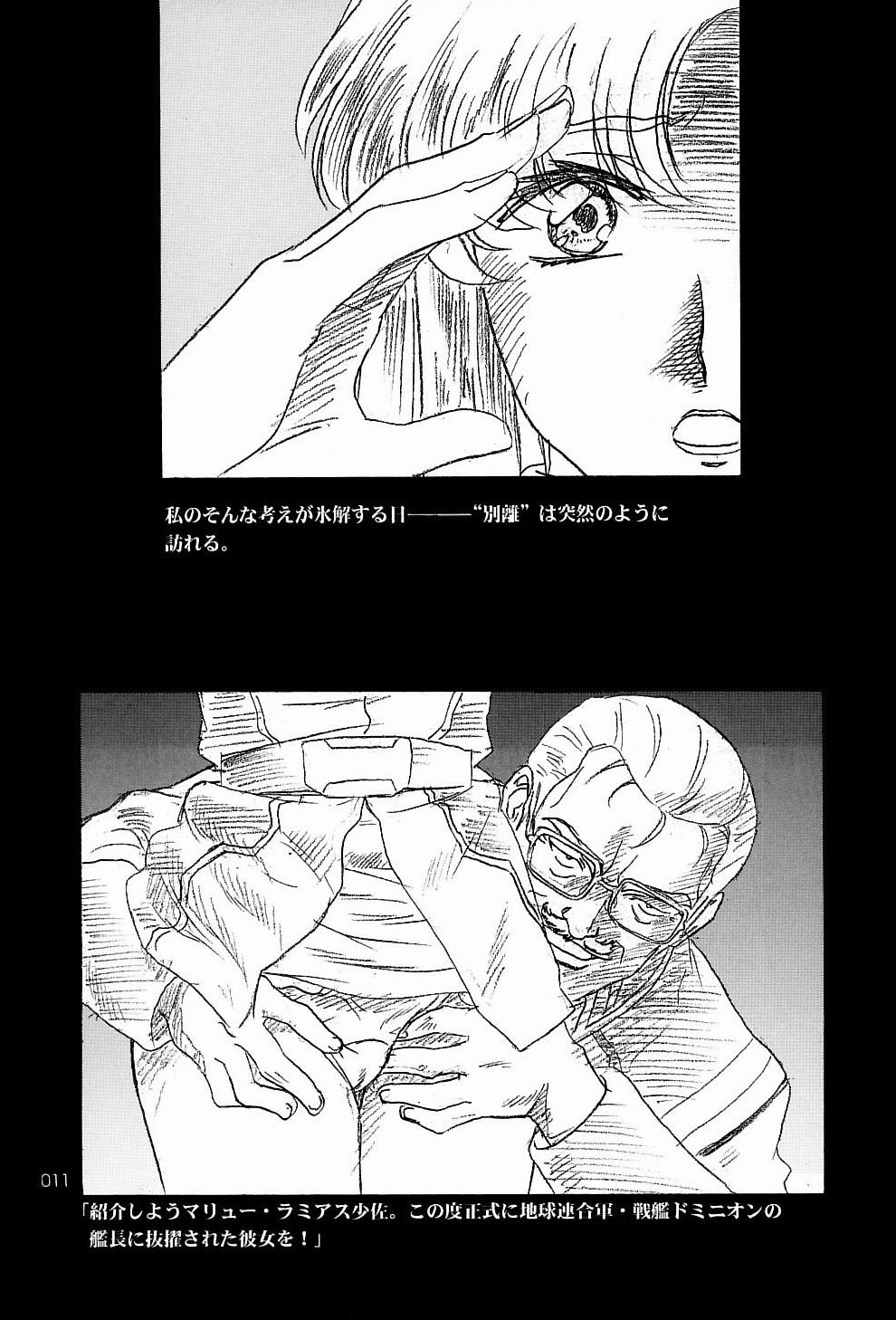 &amp; Henrei-kai  Gensyokukan Hatsu Hakumai Shido 2 RICE-SEED 2 page 10 full