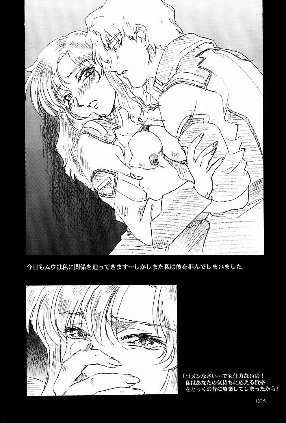 &amp; Henrei-kai  Gensyokukan Hatsu Hakumai Shido 2 RICE-SEED 2 page 5 full