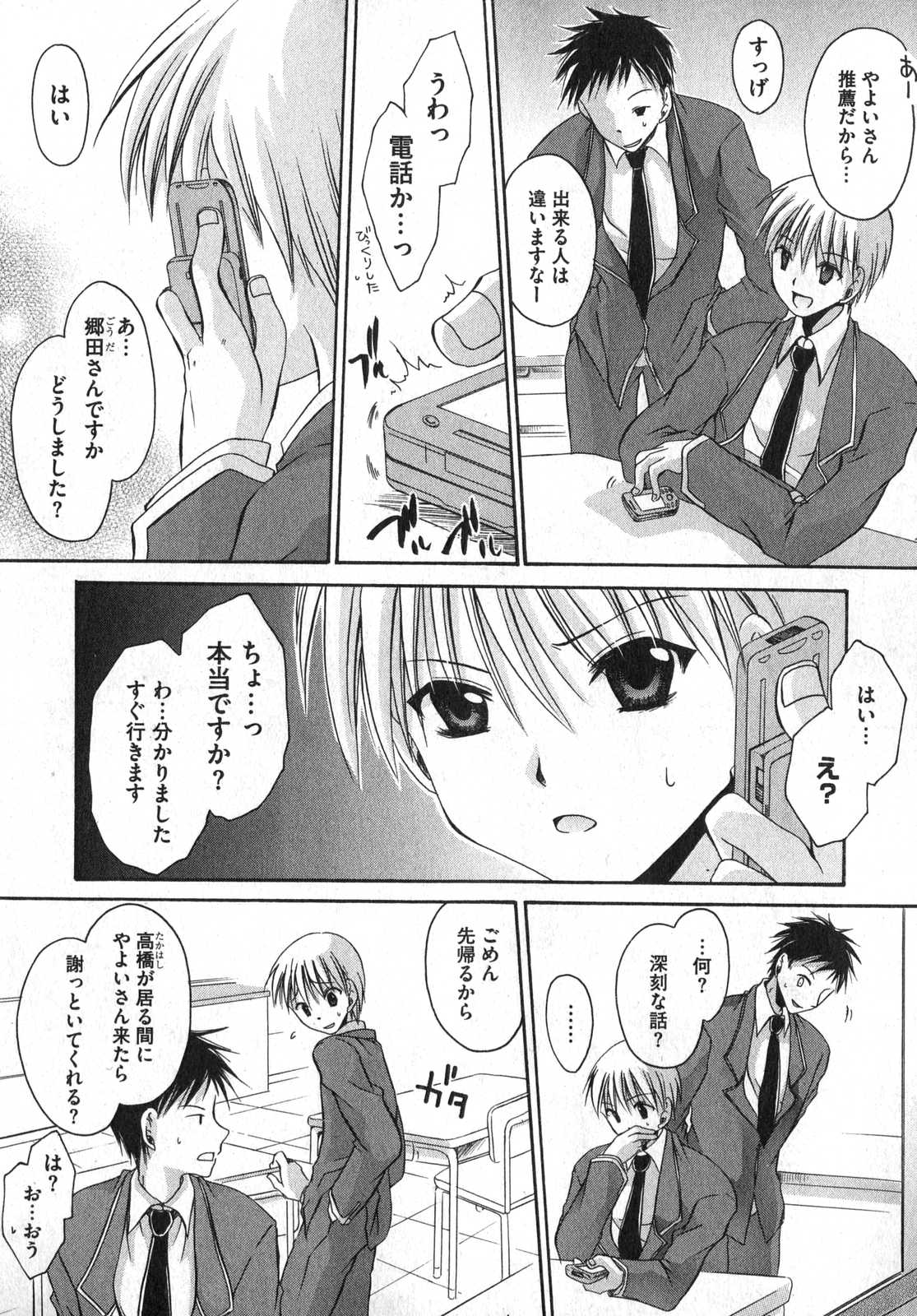 COMIC XO 2007-05 Vol. 12 page 9 full