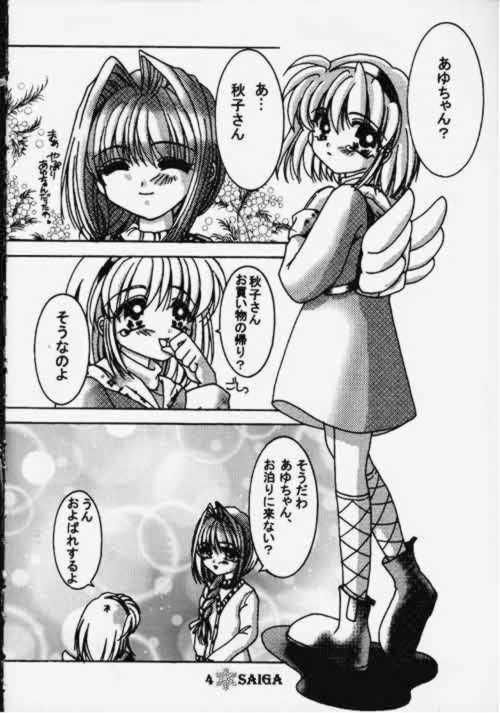 Kano Kano 2 page 3 full