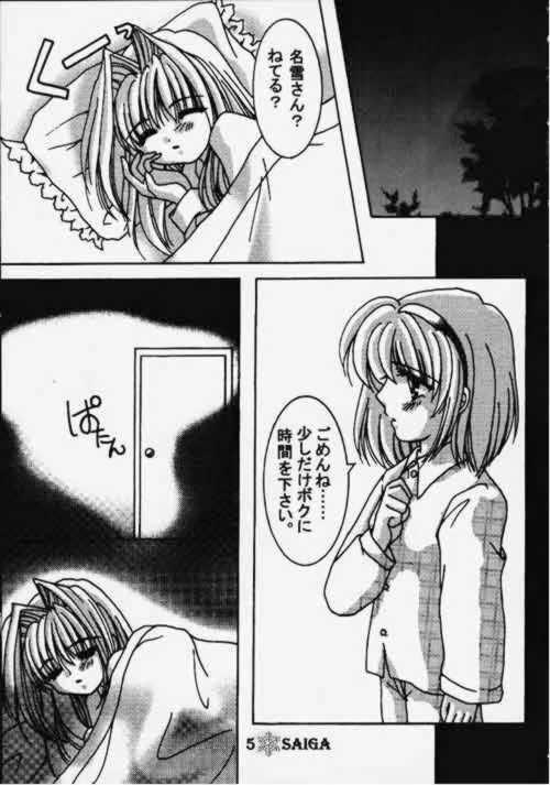 Kano Kano 2 page 4 full
